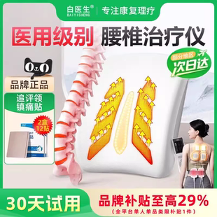 腰肌劳损腰椎治疗仪腰椎间盘突出治疗器电疗议理疗机曲度老人按摩