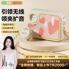 索爱BFB KY01小蜜蜂扩音器蓝牙无线领夹麦克风教师上课讲课专用