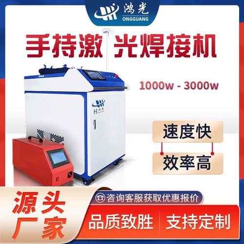 手持激光焊接活方便激焊接牢固机光纤光器灵全新工艺