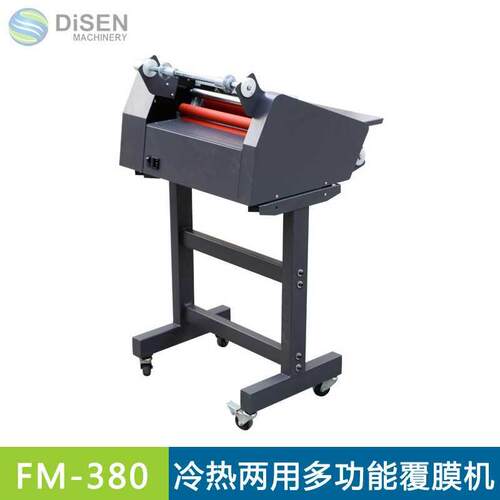 小型膜机双覆名膜DS-FM380片热复膜机图文覆膜面机可冷裱热双用覆