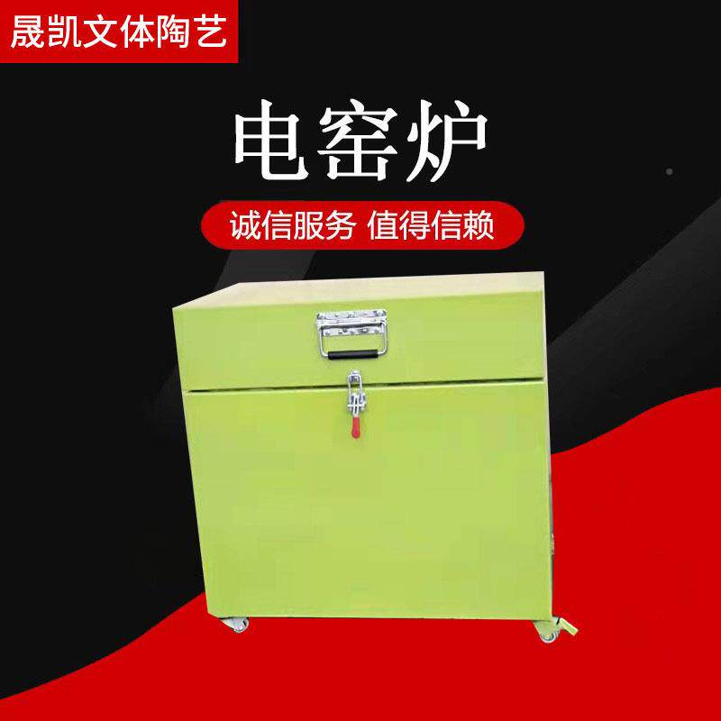 电窑炉高温电窑陶可定制艺设备陶艺机器陶吧设全自备动控温高温电