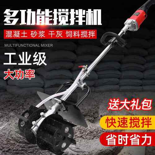 砂浆水泥搅拌机地凝混土工用家用小混泥土腻子粉打灰机拌灰神型器