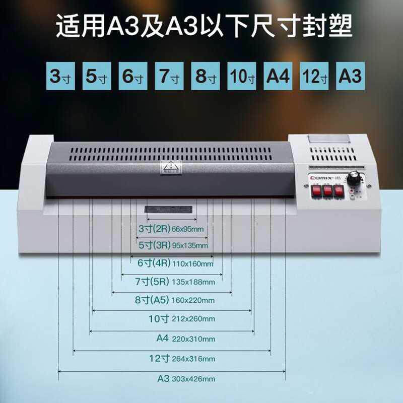 机照F9066-银塑封机覆膜过过塑机家用小型过胶机片压膜朔机