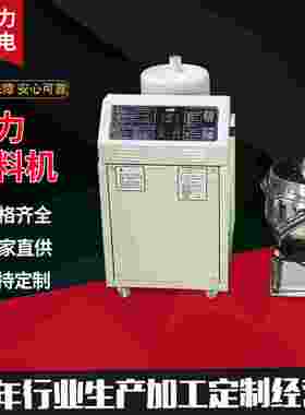 分体式空真吸料机抽料机自动加料机注塑辅机上料料机加机