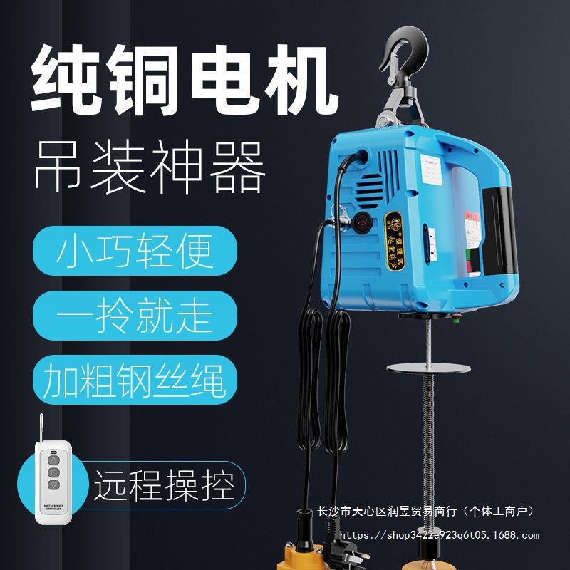升型电牵动葫芦吊机家用小型升降电机无线遥控提微机引紧线器