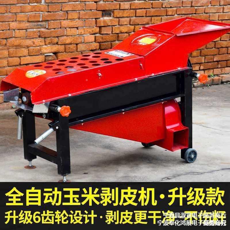 玉皮米剥皮机家用小型脱机苞米脱壳谷机撕皮BCV机苞皮去机扒皮机