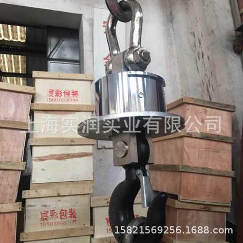 厂家直供耐温钩秤无高线OCS打印电子吊秤-防磁带吊磅吊称