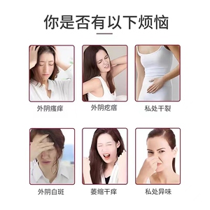 特效消妇科外用私密处专用药膏祛外阴白斑消炎症抑菌止瘙痒除异味