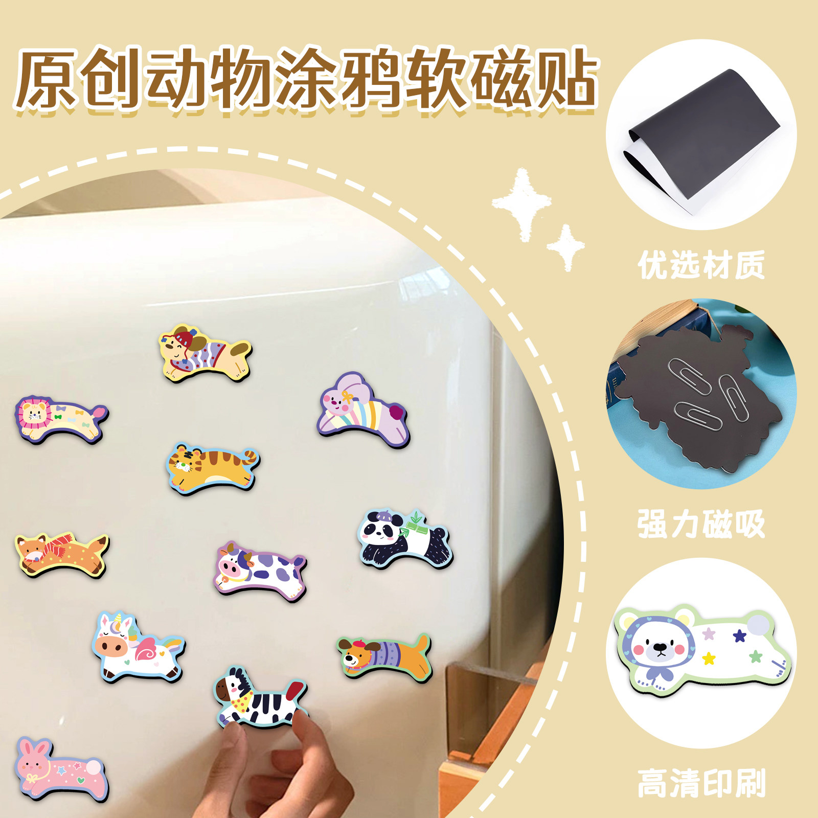 40张原创动物涂鸦可爱不侵权趣味装饰软磁贴冰箱汽车装饰软磁贴,文具电教/文化用品/商务用品,磁性贴,淘宝优惠券,粉丝福利购,淘宝优惠卷