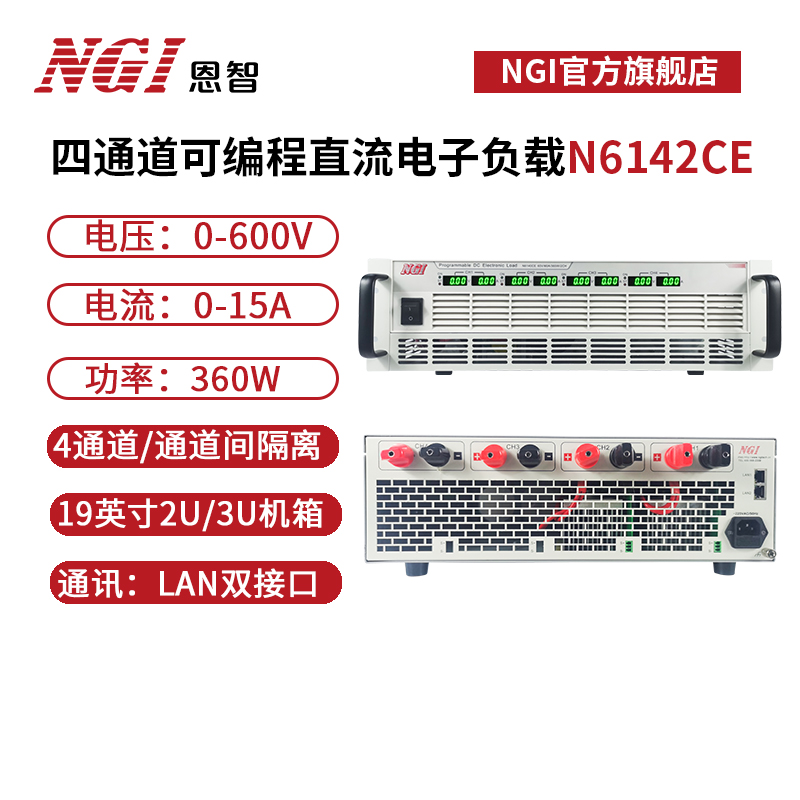 恩智360W大功率电子负载测试仪