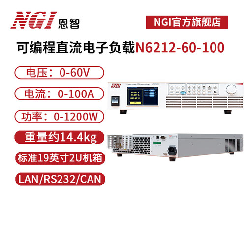 NGI恩智60V大功率电子负载测试仪100A 1200W直流负载N6212-60-100
