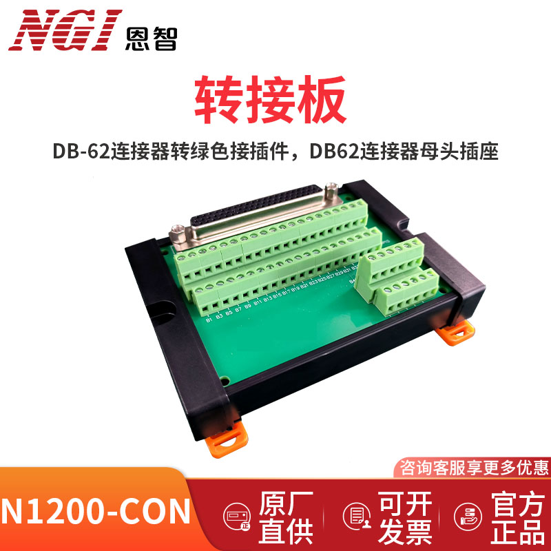 DB62连接器母头插座，50pin绿色接插座