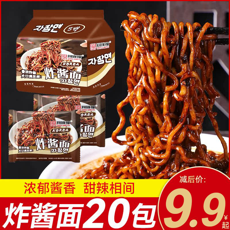 同碗福炸酱面拌面泡面方便面整箱火鸡面咸蛋黄拌面夜宵早餐速食品,粮油调味/速食/干货/烘焙,冲泡方便面/拉面/面皮,淘宝优惠券,粉丝福利购,淘宝优惠卷
