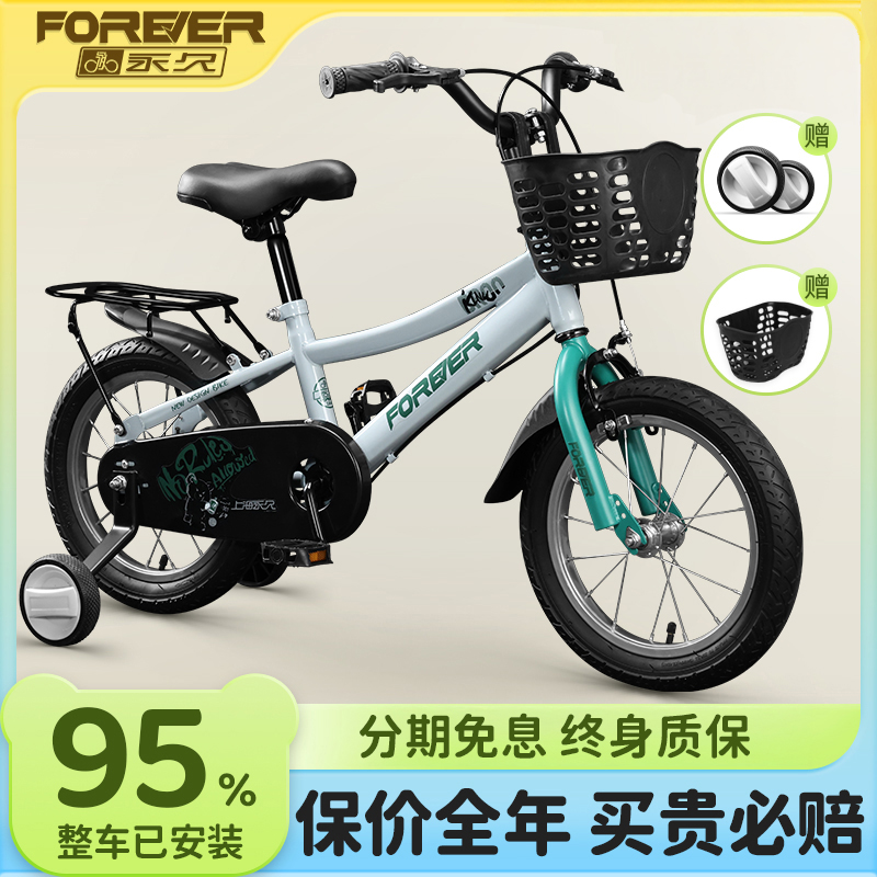 永久官方旗舰爆款儿童自行车