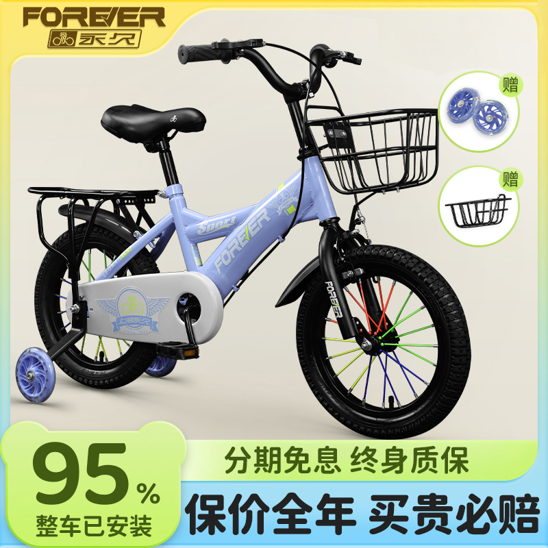 永久儿童自行车3-6-8-10-12岁男女宝宝小孩中大童辅助轮脚踏单车