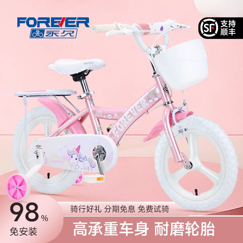 永久儿童自行车新款女孩2-3-6-10岁宝宝小孩女童公主款女生脚踏车