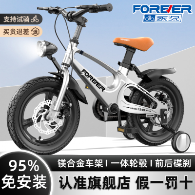 新款永久镁合金儿童自行车