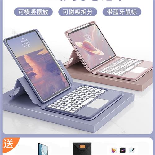 2022款ipad键盘保护套2020磁吸旋转亚克力平板9代air5笔槽2021pro 3C数码配件 平板电脑保护套/壳 原图主图