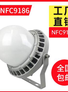 NFC9189三防灯 NFC9186LED平台灯高顶灯防眩泛光灯电厂护栏围栏灯