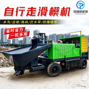 小型轮式路缘石滑模机公路路肩滑模成型机混凝土塑模机
