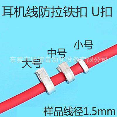 8mm线扣耳机线用卡扣U型铁扣圆线扁线专用散装手钳夹铁扣