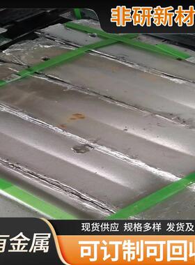 有色金属合金NS315合金高温板铝稀土中间合金型号齐全