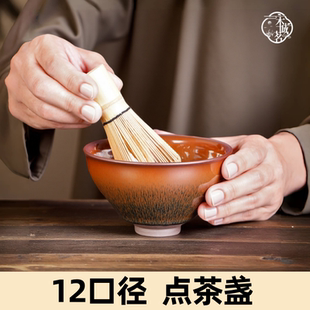 建阳建盏宋代点茶盏茶百戏乌金兔毫油滴天目盏开窑斗笠盏新手入门