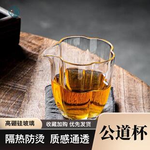 玻璃公道杯高硼硅耐热温分茶器新手入门功夫茶具加厚茶海高档家用