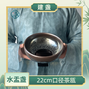 水盂茶洗陶瓷建阳建盏宋代点茶器百花开窑茶具大号容量家用废水桶