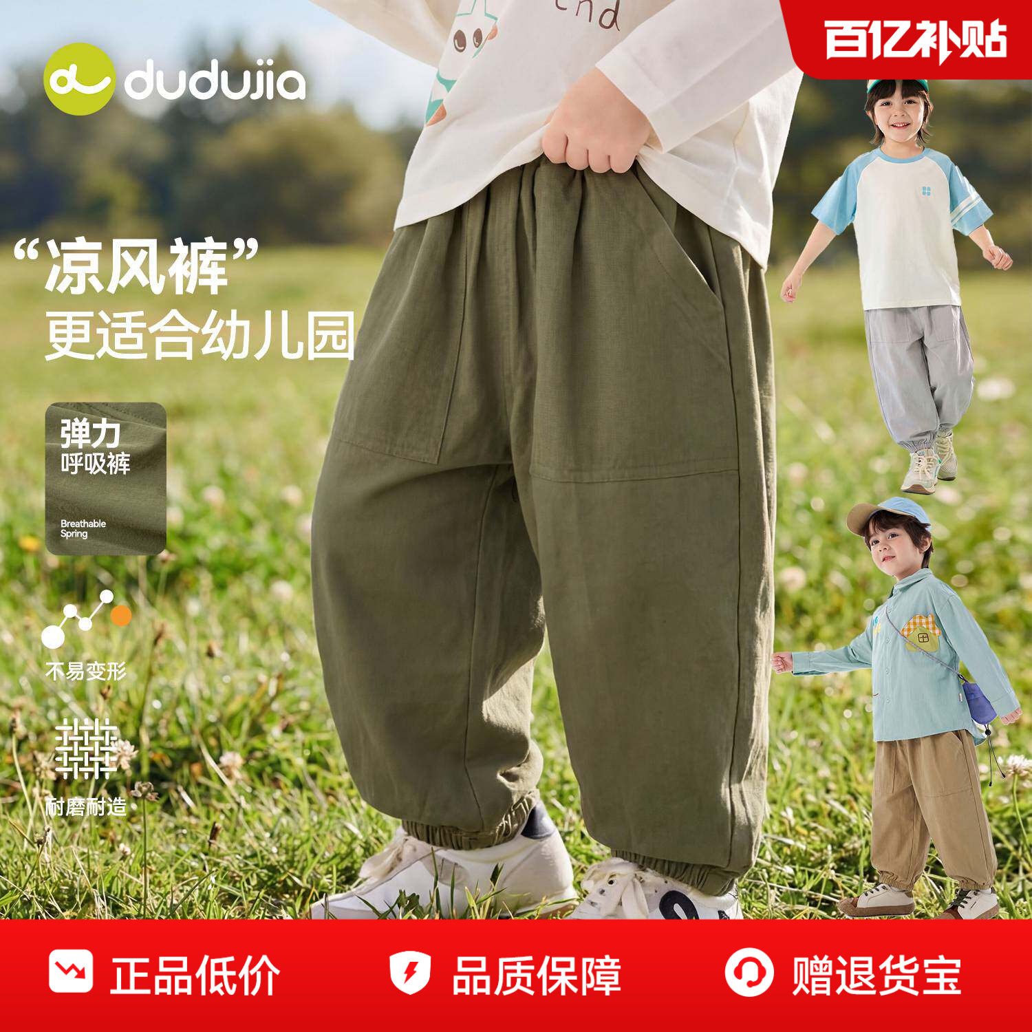 【四面弹】嘟嘟家男童裤子春季薄款宝宝休闲裤女童长裤春夏款童装