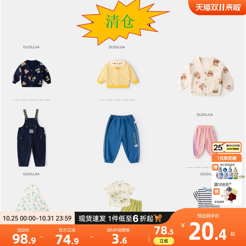 【合集】嘟嘟家宝宝外套马甲男童毛衣裤子女童卫衣套装春秋冬