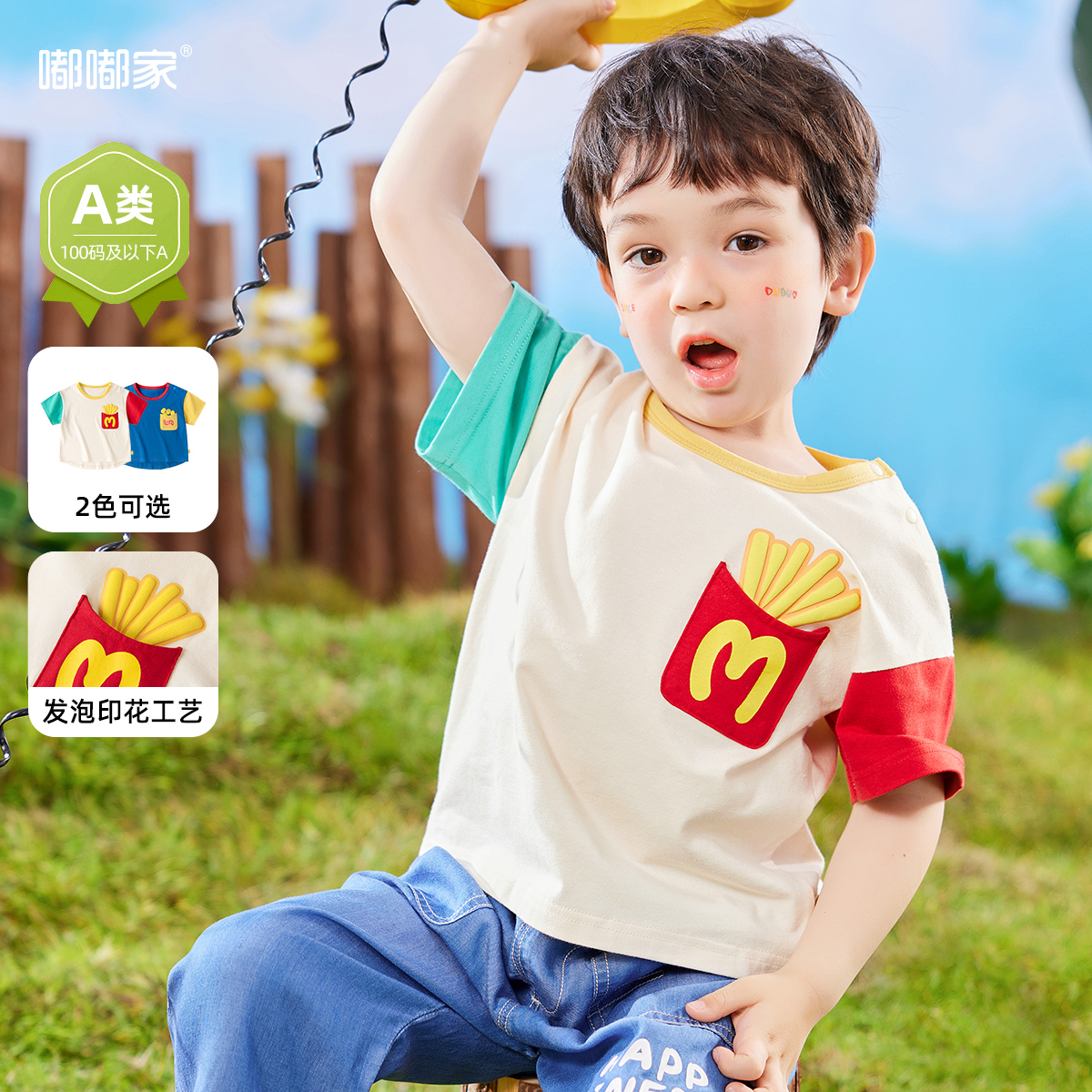 嘟嘟家儿童夏季短袖T恤男童薯条休闲上衣体恤女宝宝夏季运动童装