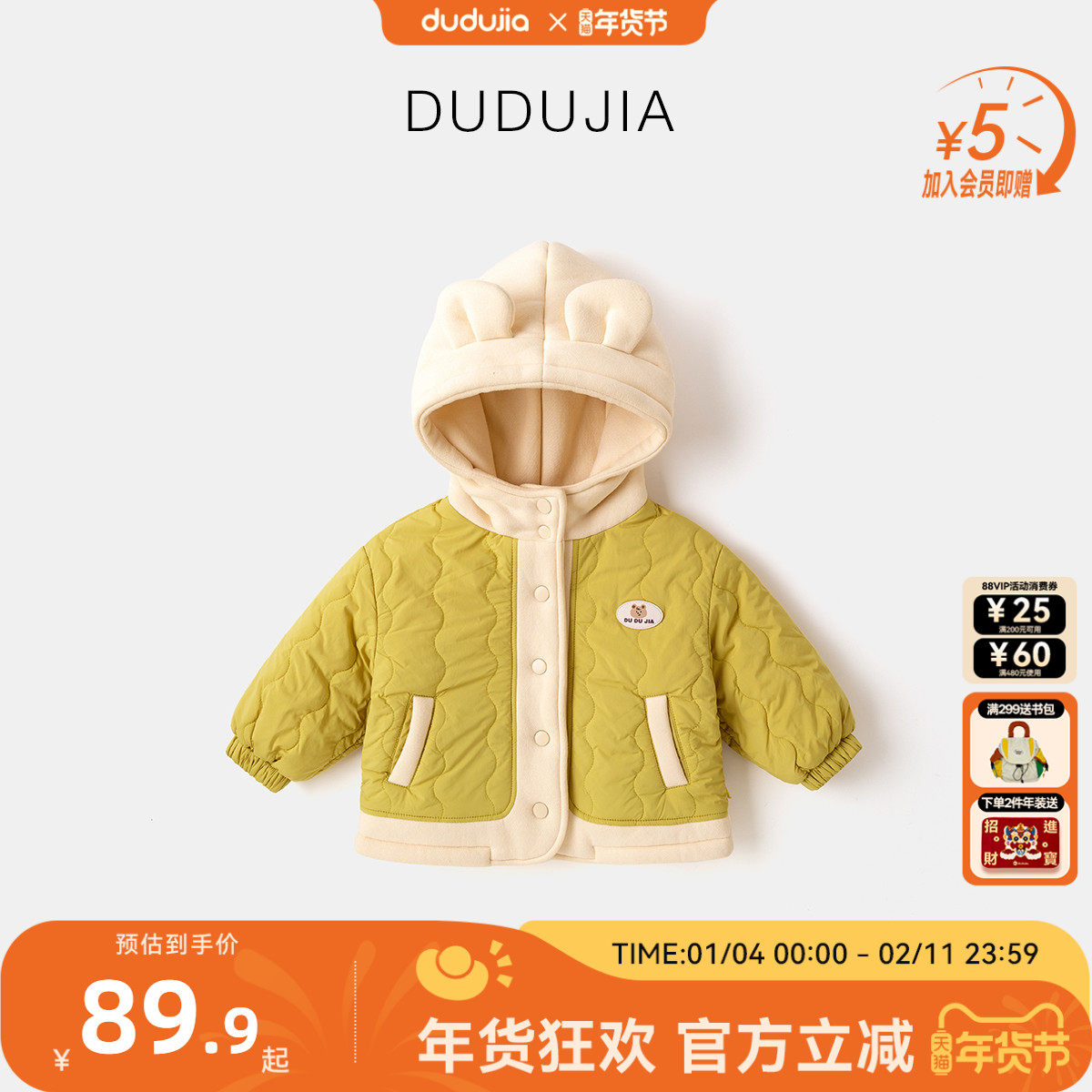 【特价清仓】嘟嘟家宝宝棉服秋冬外套儿童棉衣冬装上衣男童棉袄冬,童装/婴儿装/亲子装,棉袄/棉服,淘宝优惠券,粉丝福利购,淘宝优惠卷