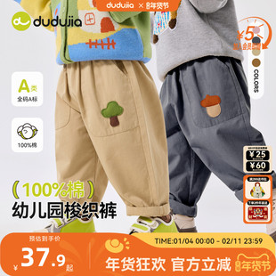 嘟嘟家宝宝休闲裤儿童男童裤子春季女童长裤薄款春款裤装卡通童装