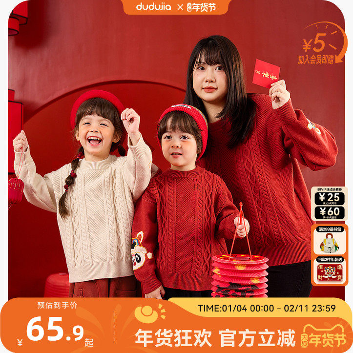 [亲子装]嘟嘟家男童年服儿童拜年服女童毛衣洋气女宝年衣红色冬季