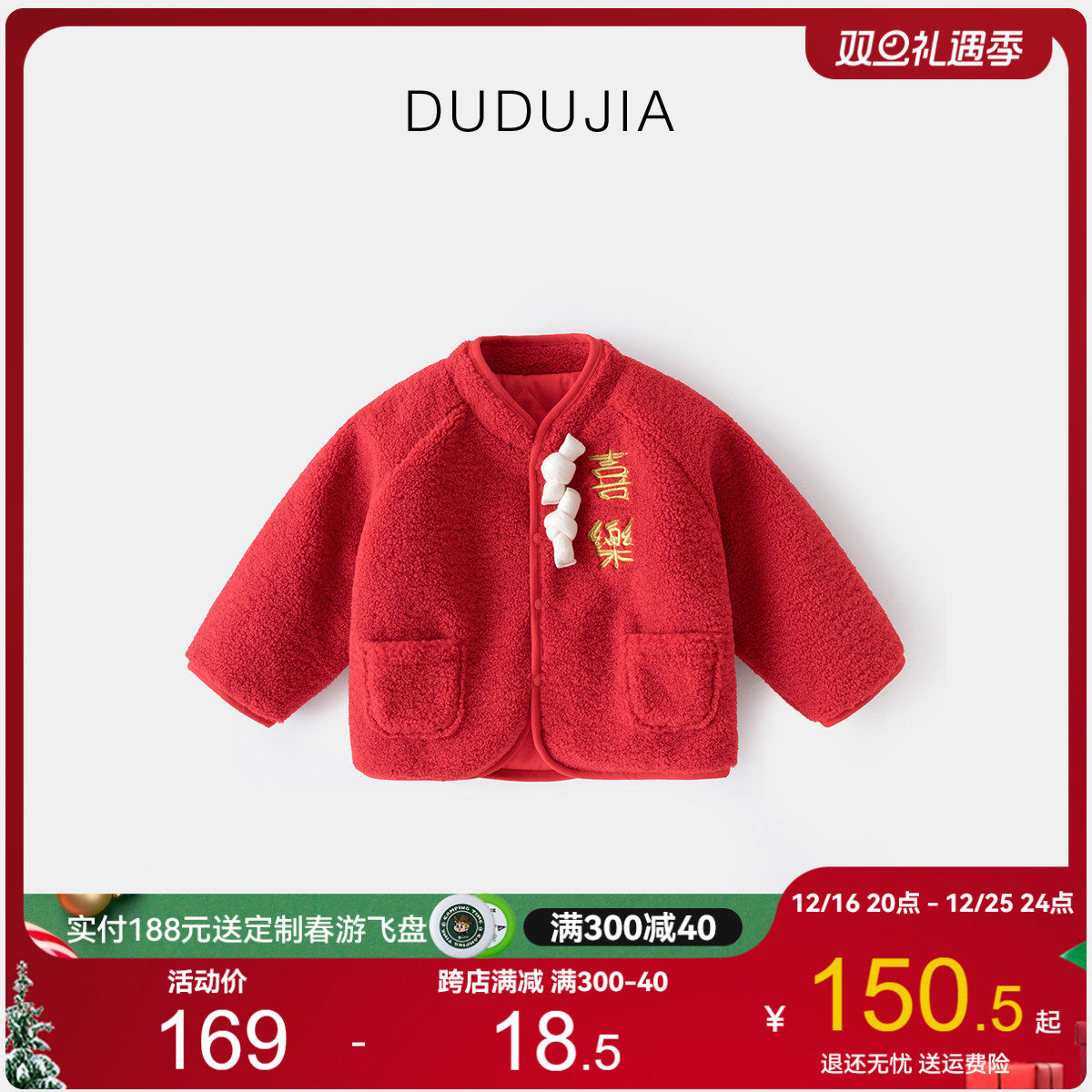 嘟嘟家新年外套冬装宝宝拜年服儿童夹棉加厚衣服秋冬男童保暖上衣