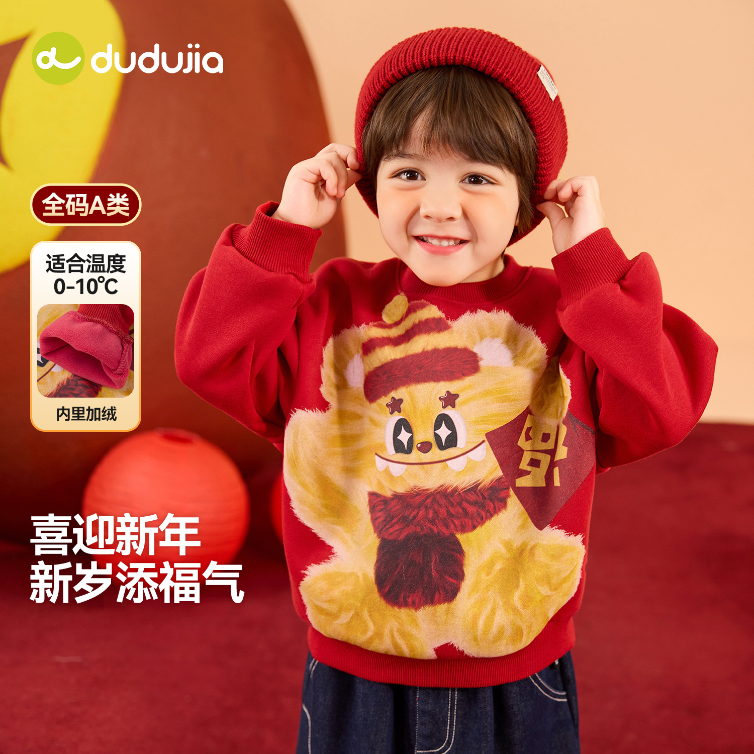嘟嘟家儿童年装红色男童上衣加绒宝宝拜年服新款女童衣服洋气冬装