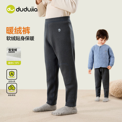 嘟嘟家男童套装儿童冬季上衣女童裤子宝宝童装衣服三件套保暖内衣