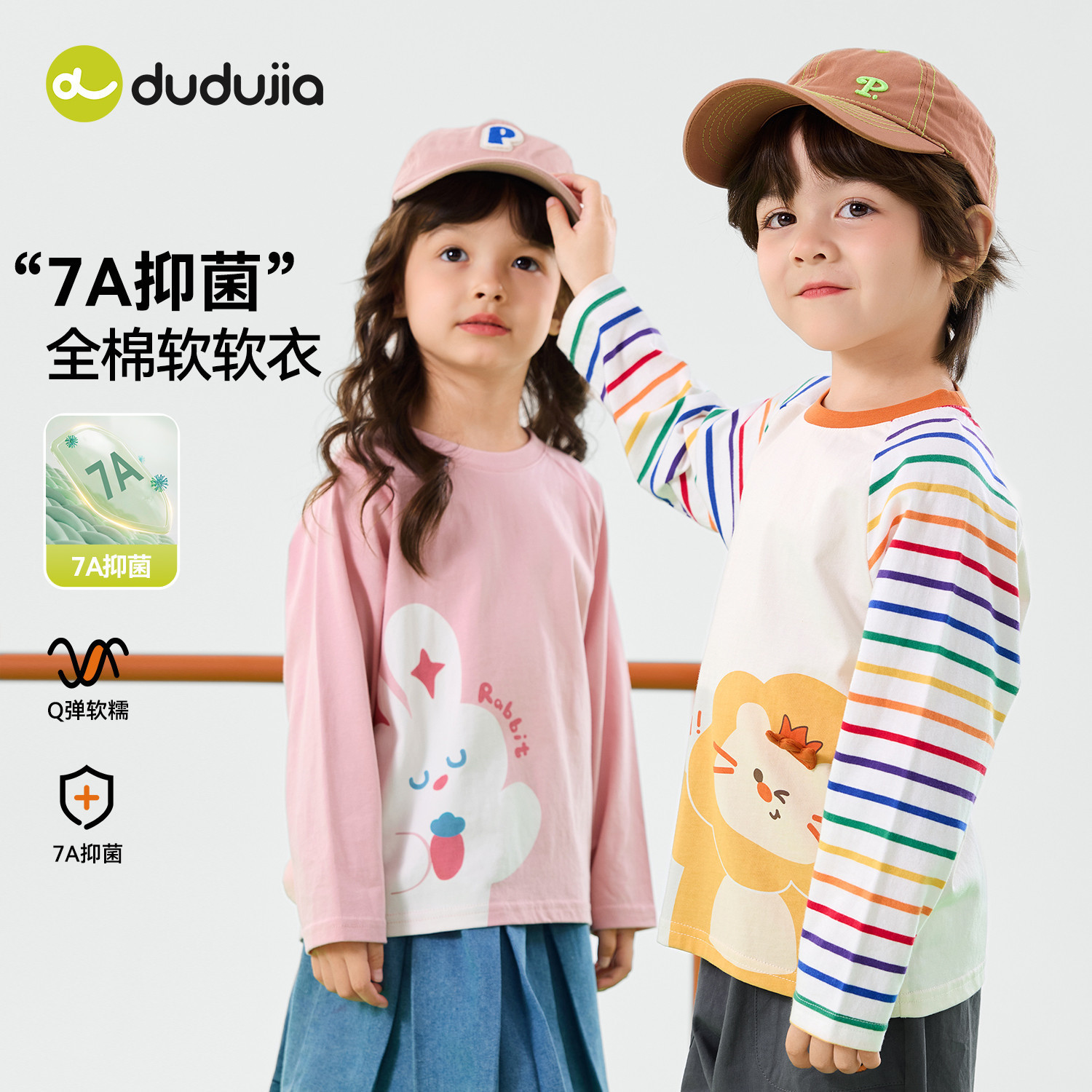 【纯棉】嘟嘟家儿童T恤男童春秋长袖衣服宝宝春季上衣女童童装