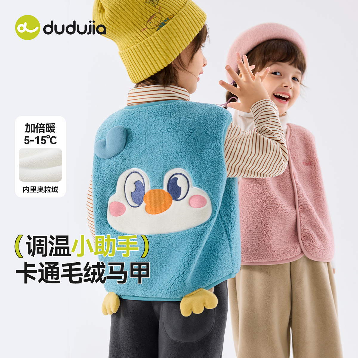 嘟嘟家宝宝马甲男童马夹儿童背心女童坎肩秋季童装外套春秋外穿潮