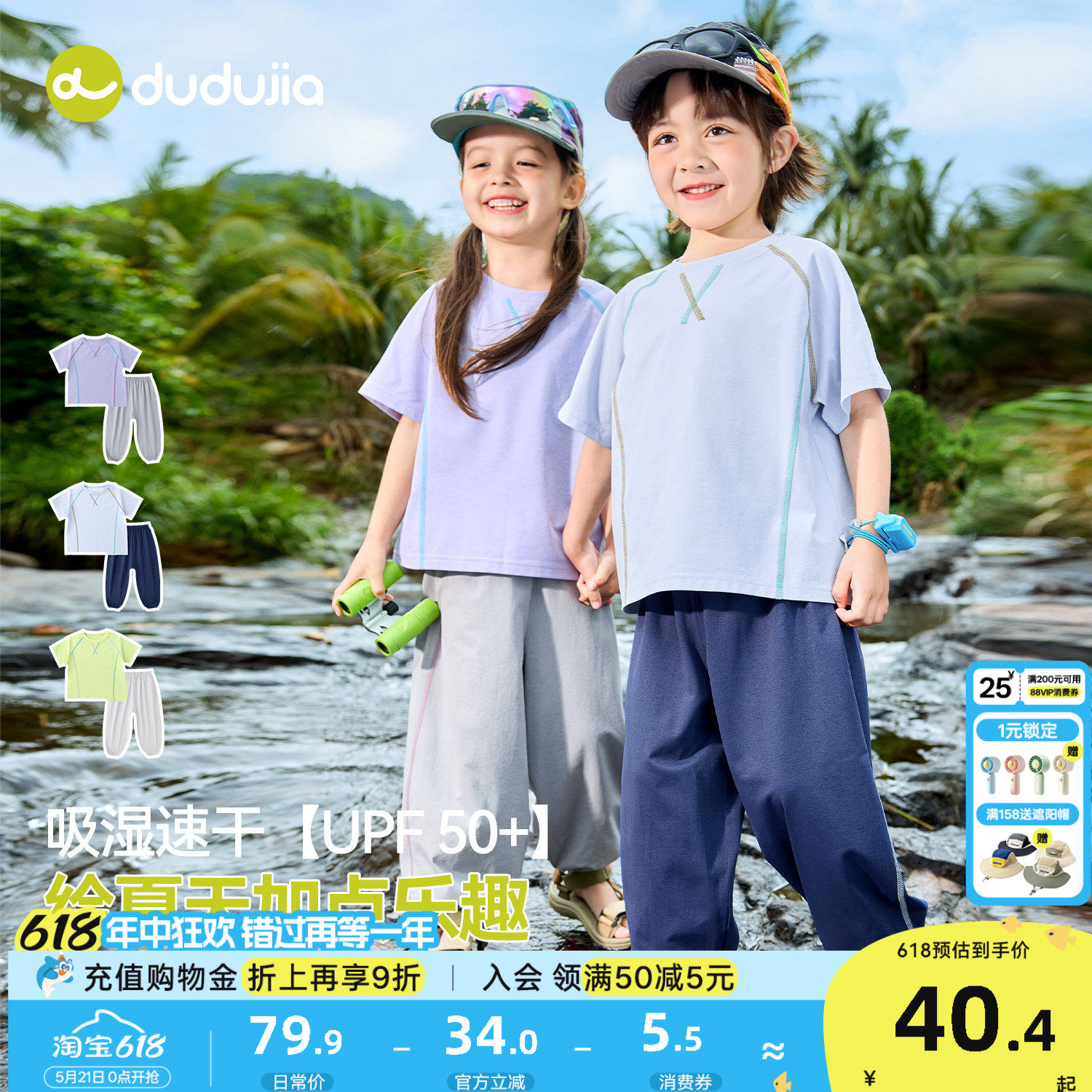 【速干套装合集】嘟嘟家儿童短袖男童裤子宝宝夏季2件套女童衣服