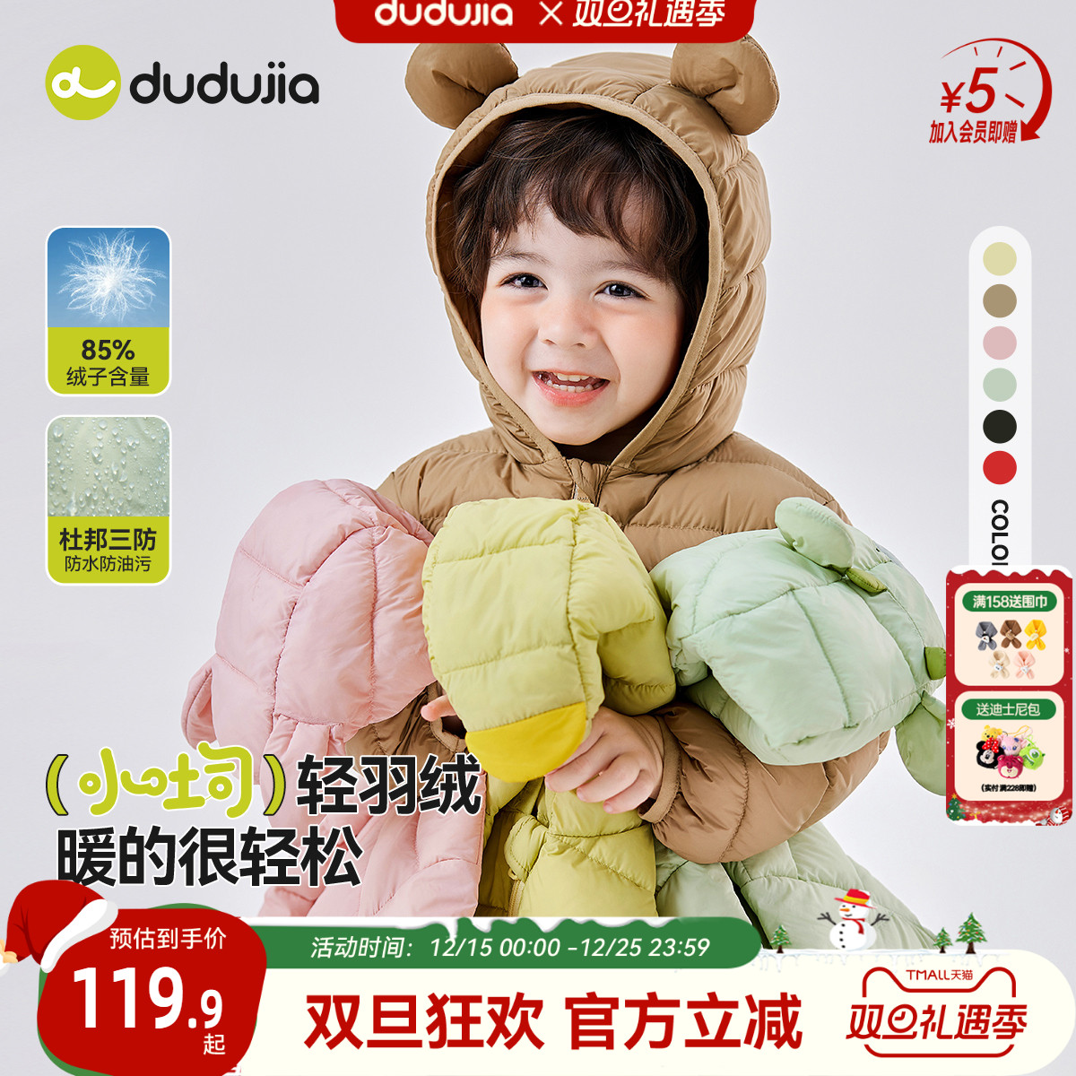 嘟嘟家儿童轻薄羽绒服男童外套女童宝宝防寒保暖冬季新款连帽短款