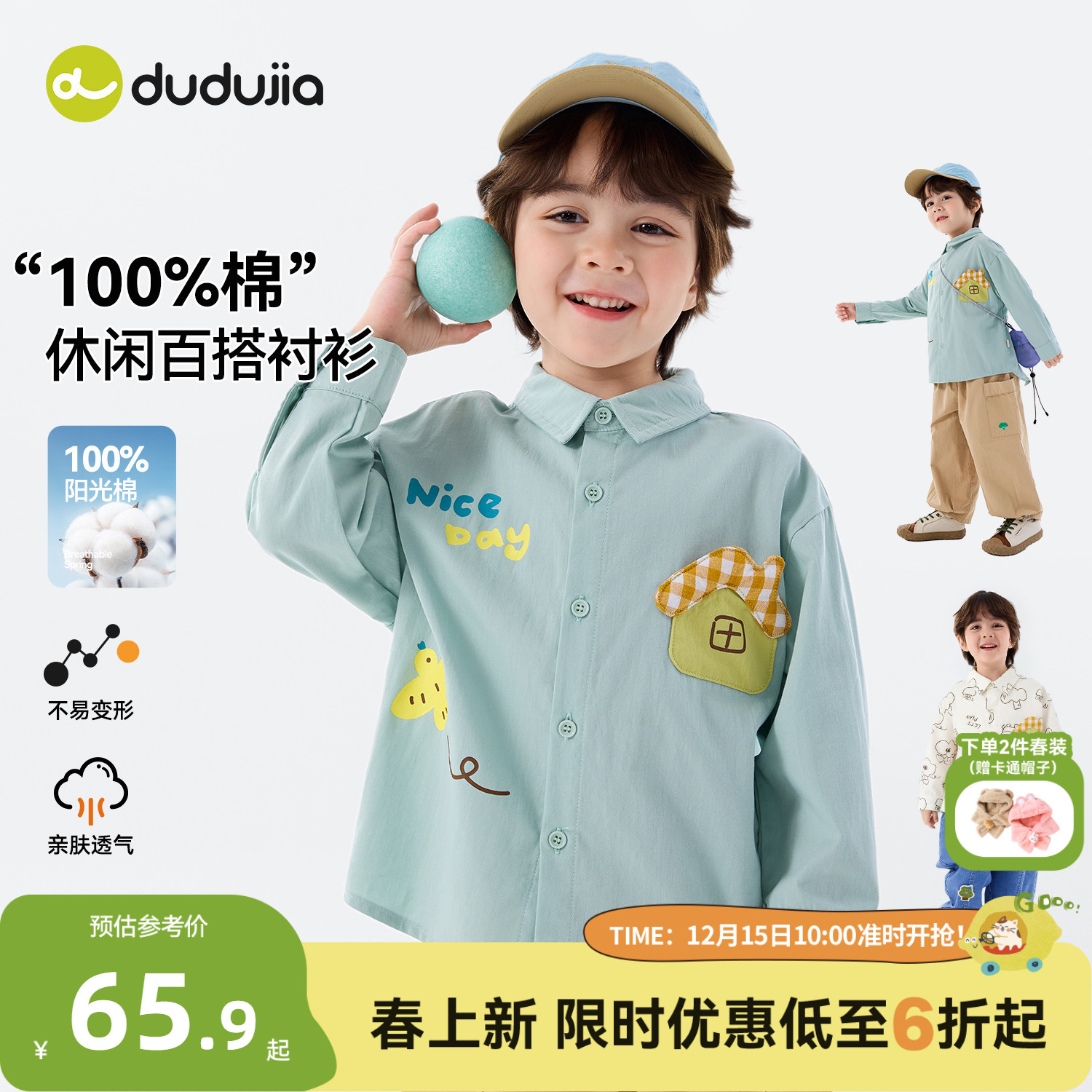 【100%棉】嘟嘟家儿童衬衫男童上衣纯棉宝宝童装春秋女童衣服洋气