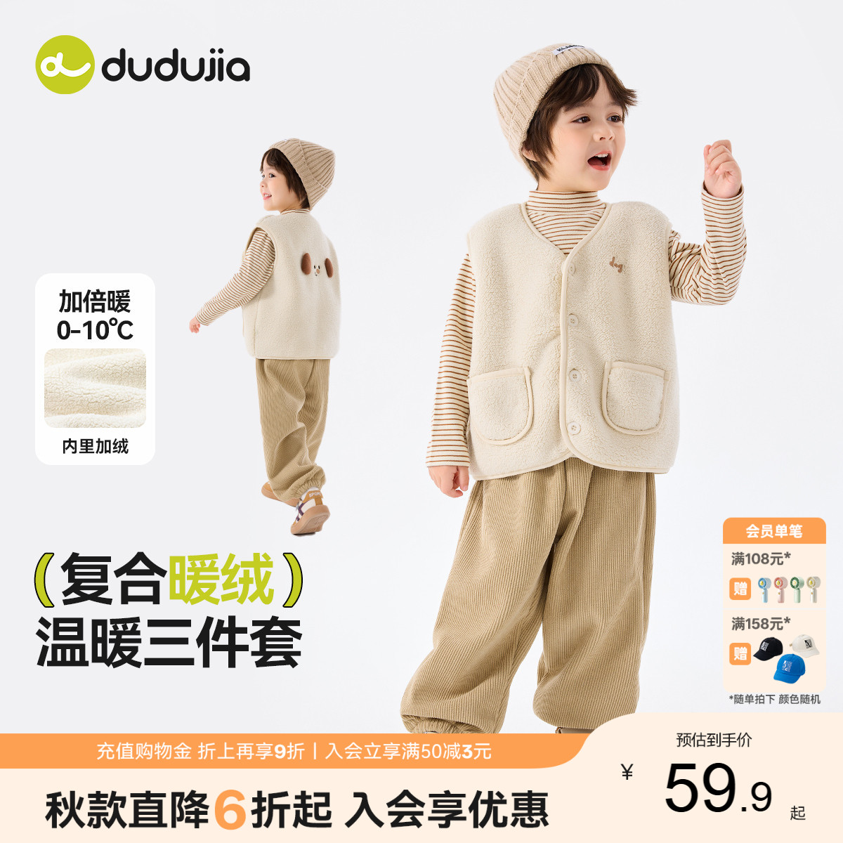 [三件套]儿童套装秋冬款宝宝衣服新款女童条纹内搭洋气男童冬装潮