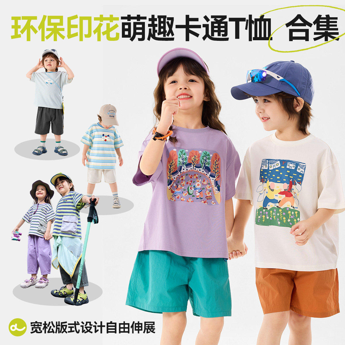 【夏季T恤合集】嘟嘟家儿童短袖T恤女童夏装男童半袖上衣宝宝衣服