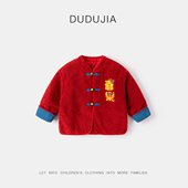 年装 男童唐装 特价 嘟嘟家宝宝外套红色新年装 拜年服棉袄 清仓