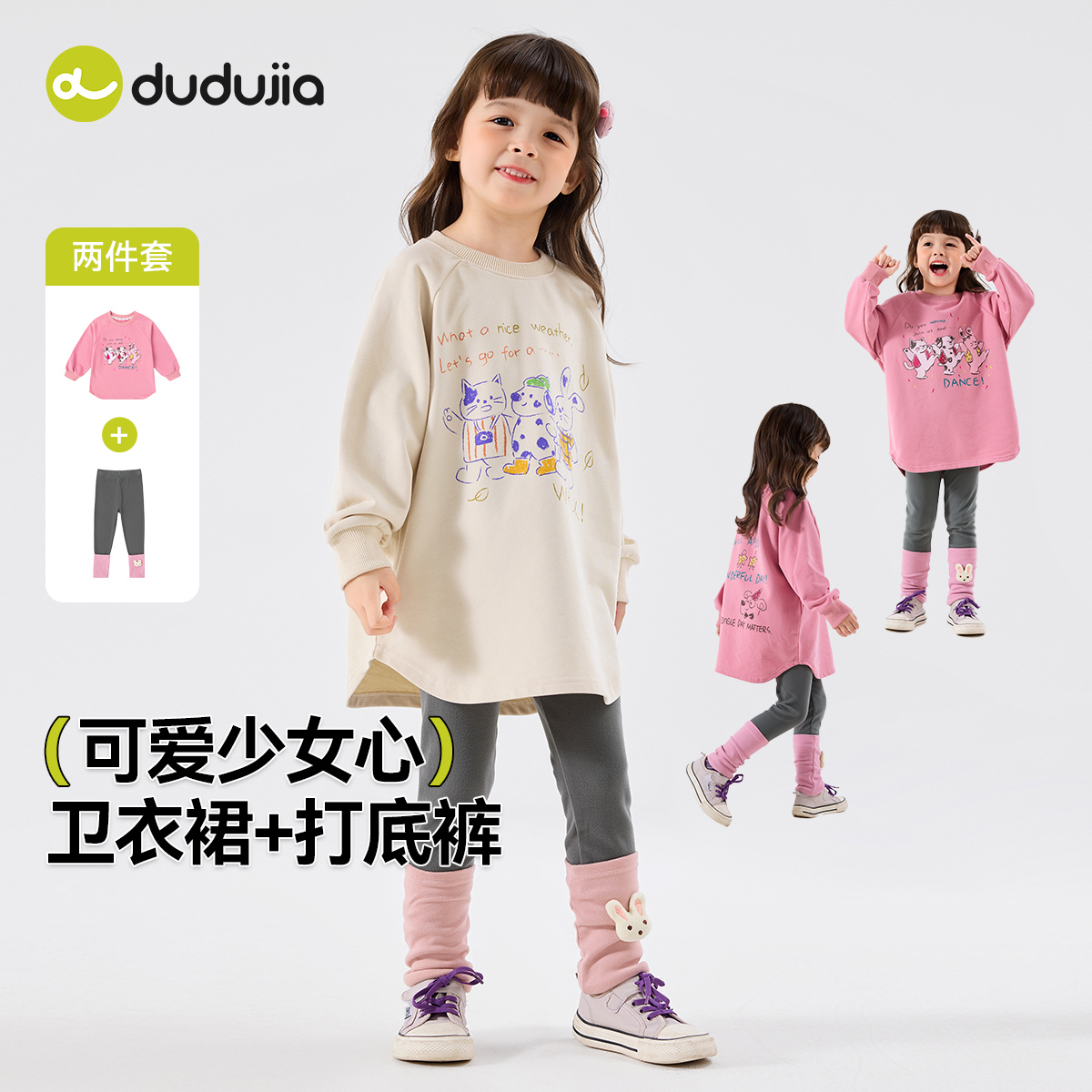 嘟嘟家宝宝秋季新款长袖裤子套装女童秋装两件套韩版卫衣裙打底裤