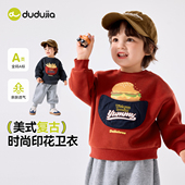 卫衣男童春款 休闲上衣韩版 新款 美式 薯条汉堡 嘟嘟家宝宝春季