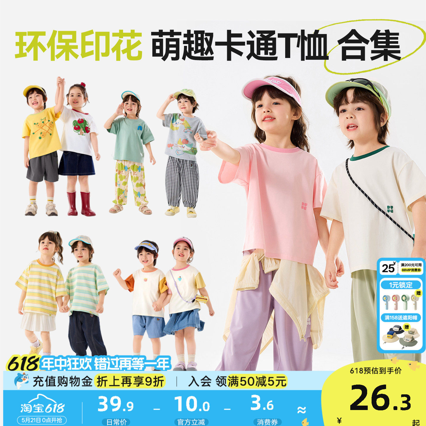 【满3件减10元】嘟嘟家儿童短袖T恤夏季男童衣服女童上衣宝宝童装