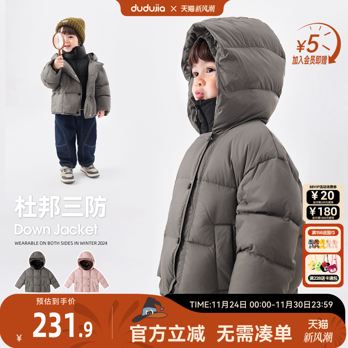 嘟嘟家儿童羽绒服宝宝男童新款冬装女童冬季外套短款连帽外出洋气